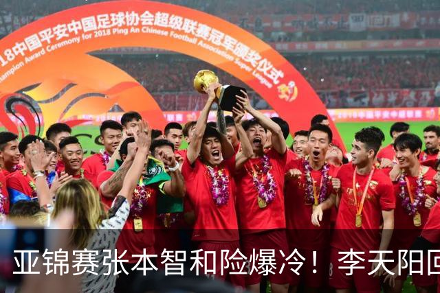 亚锦赛张本智和险爆冷！李天阳回应3-0削翻向鹏，蒯曼透露赢首胜桥本原因！