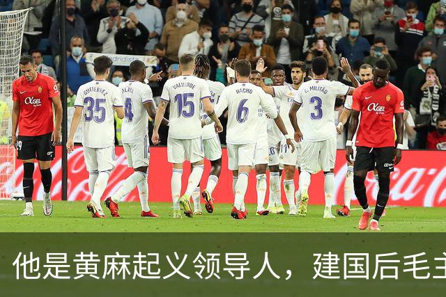 他是黄麻起义领导人，建国后毛主席批示：开除党籍，永不录用！