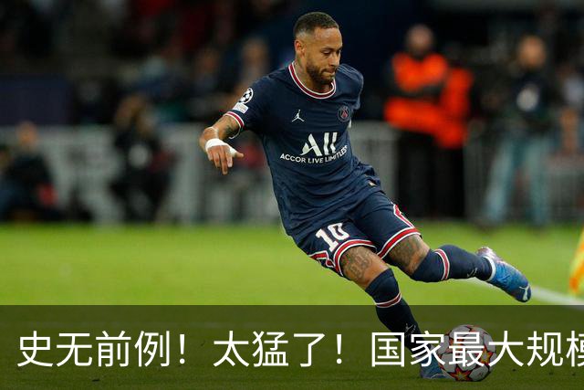 史无前例！太猛了！国家最大规模发钱开始，疯狂到支付系统挤崩了