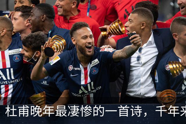 杜甫晚年最凄惨的一首诗，千年来无人能超越，被尊为“七律之冠”