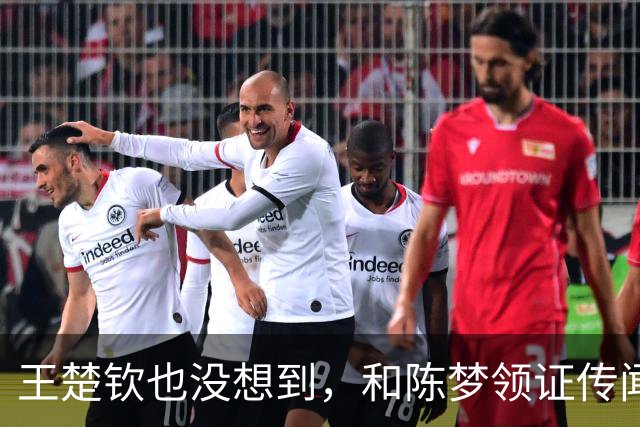 王楚钦也没想到，和陈梦领证传闻真相大白后，对方竟又迎来了喜讯