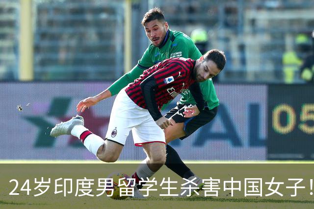 24岁印度男留学生杀害中国女子！偷她500英镑后被甩，竟买刀报复！
